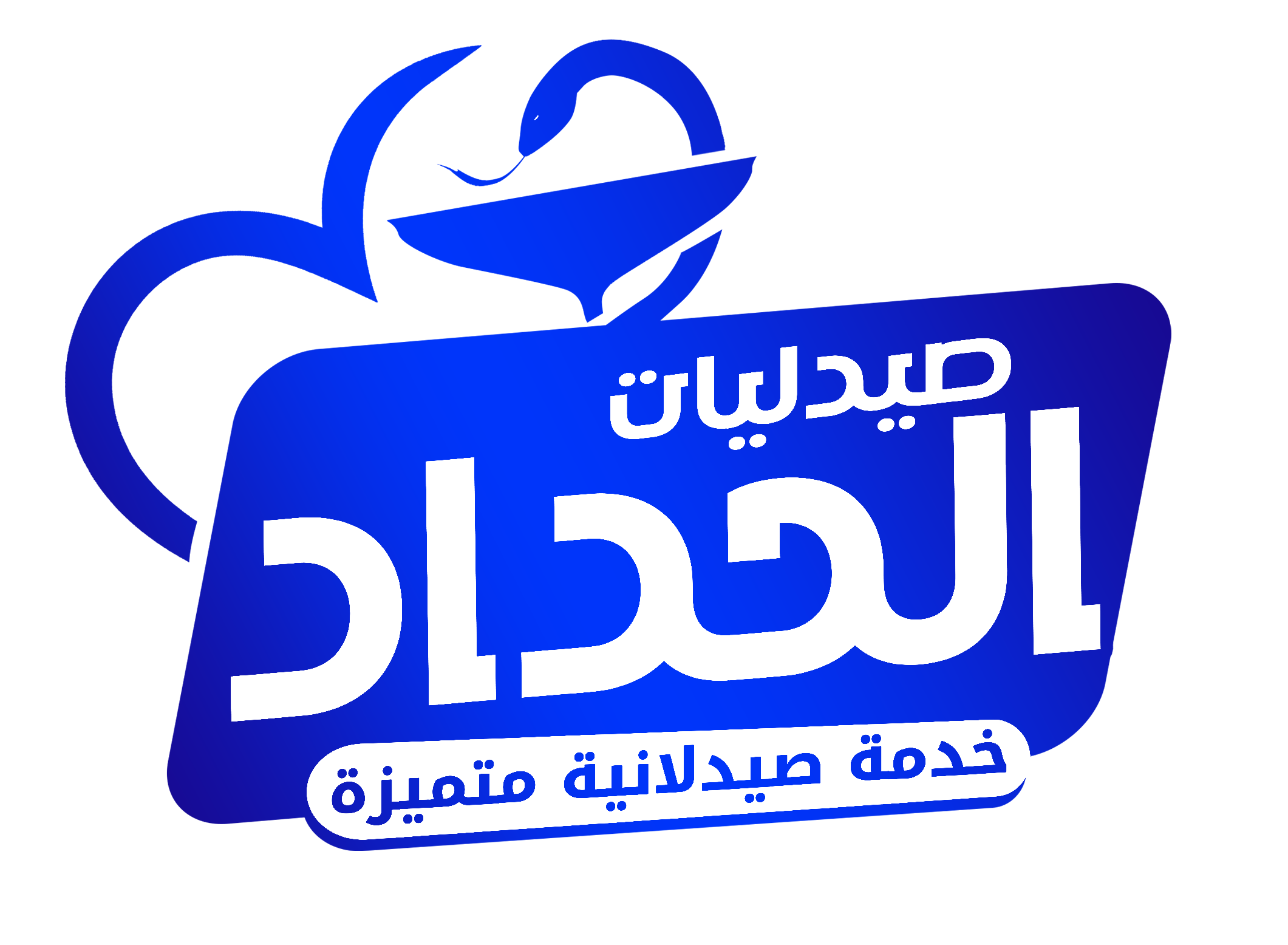 Elhadad Pharmacy